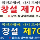 박승환 축사 이미지