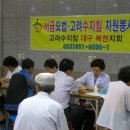 고려수지침 복현지회 이미지