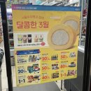 GS25용봉우치점 | 서울우유 쫀득모찌볼 크림모찌롤 GS25 1+1 할인 행사 구매 후기(강추)