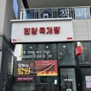 한양육개장 | 양주 옥정 육개장 맛집 추천 한양육개장 내돈내산 포장 후기