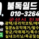 군산디스커버리 이미지