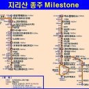 5/16[금무]지리산 화대(성중)종주(화엄사~대원사)-45km-산행안내/좌석표 이미지