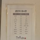 씨유 송정한라비발디점 | [울산] 송정동 떡볶이 분식 맛집 [가마솥순대 송정점] 순대 만두 포장 솔직후기