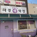 대광생막창연탄구이 네이버블로그