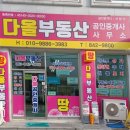 소속공인중개사님을 초빙 합니다 (죄송 - 등록완료) 이미지