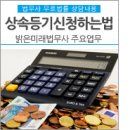 밝은법무사사무소 이미지
