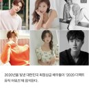 하지원·이동욱·정지훈 등, '2020 더팩트 뮤직 어워즈' 시상자 참석 확정 이미지