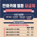 벌툰영종 이미지