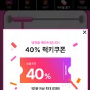 럭키뷰티 네이버블로그