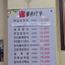 인천 가좌동 맛집 우엉불고기 정식 좋은나무 추천