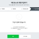 애드안