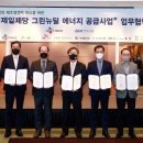 제일가스에너지 이미지