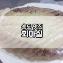 돈마실 이미지
