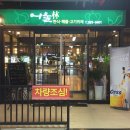 어울림한식뷔페 이미지