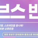커브스반석클럽 이미지