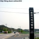 공항철도 용유기지사업소 이미지