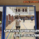 럭키세탁 | 요넥스 럭키코리아에서 배드민턴 셋업 구매 실착 후기!!! 내돈내산!!