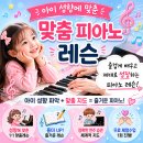2층피아노음악학원