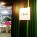 가족카페 너른마루 이미지