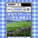 롯데스카이힐제주CC 이미지