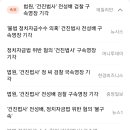 [속보] 정치자금법 위반 혐의 &#39;건진법사&#39; 구속영장 기각 이미지