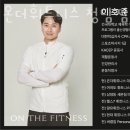 온더휘트니스 이미지