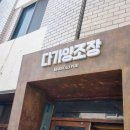 다가해장국 이미지