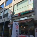 도촌닭한마리