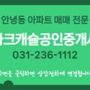 굿모닝아이파크공인중개사사무소 이미지