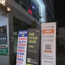 동안구청_홈플러스 | 성산동 마포구청역 더현헤어 찐후기 성산동미용실 정착이야기