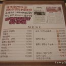 울릉도신물회