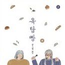 옥탑빵 이미지