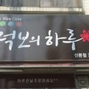 산본유치원 이미지