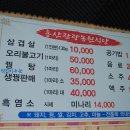 용산관광농원식당 이미지