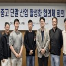 (사)한국정보통신진흥협회
