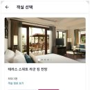 모벤픽 아사라 리조트 &amp; 스파 후아힌 투숙 후기