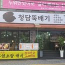 청담설렁탕 이미지