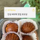 포도당녹음점 | [안성] 안성 버터떡 맛집 안성 카페 디저트 맛집 <포도당 녹음점> 내돈내산 후기