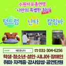 예체능융합문화교육협회