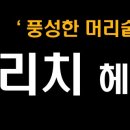 코모리치헤어학원