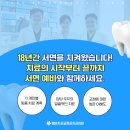 이형철치과의원 이미지