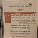 위너스골프존 상무점 네이버블로그