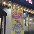 수원정육연탄구이셀프식당 | 군산 산북 연탄구이 정육식당 / 신선 고기 맛집!