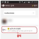 눈나라안경원 이미지