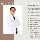 밸런스바디센터 이미지