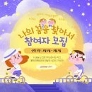 꿈을 찾아서 이미지