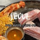 동두천솥뚜껑삼겹살이수점 이미지