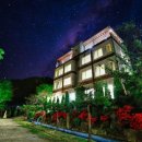 산호수별펜션 이미지