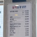 할매두루치기냉면 이미지