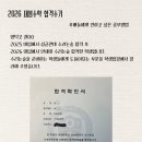 영덕고등학교 | 2026 새봄수학 합격수기｜영덕고 권○○ 연세대 수리논술 합격 후기 (영통동 고등부 수학)